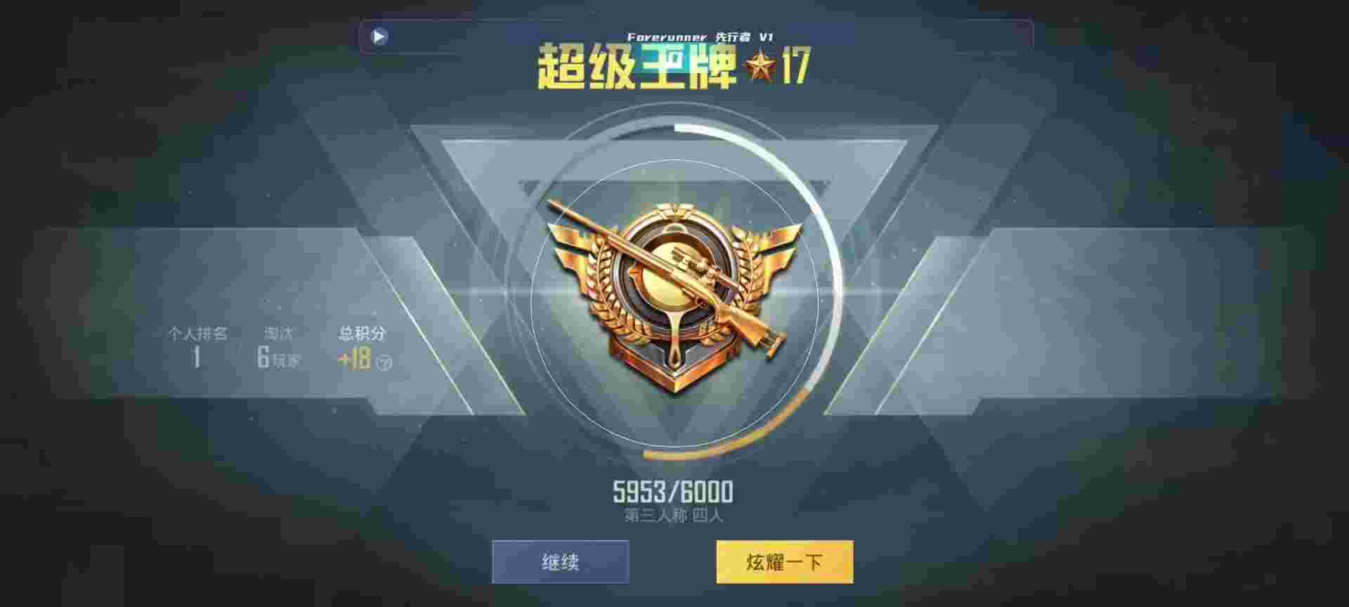和平精英鸡腿辅助自瞄 - 第五人格卡片生产商辅助预览图